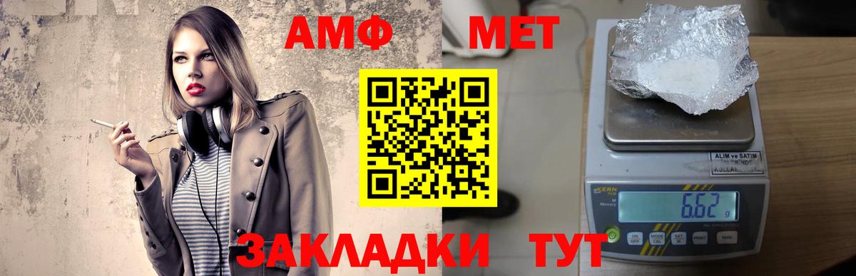 АМФ 97% Ачхой-Мартан