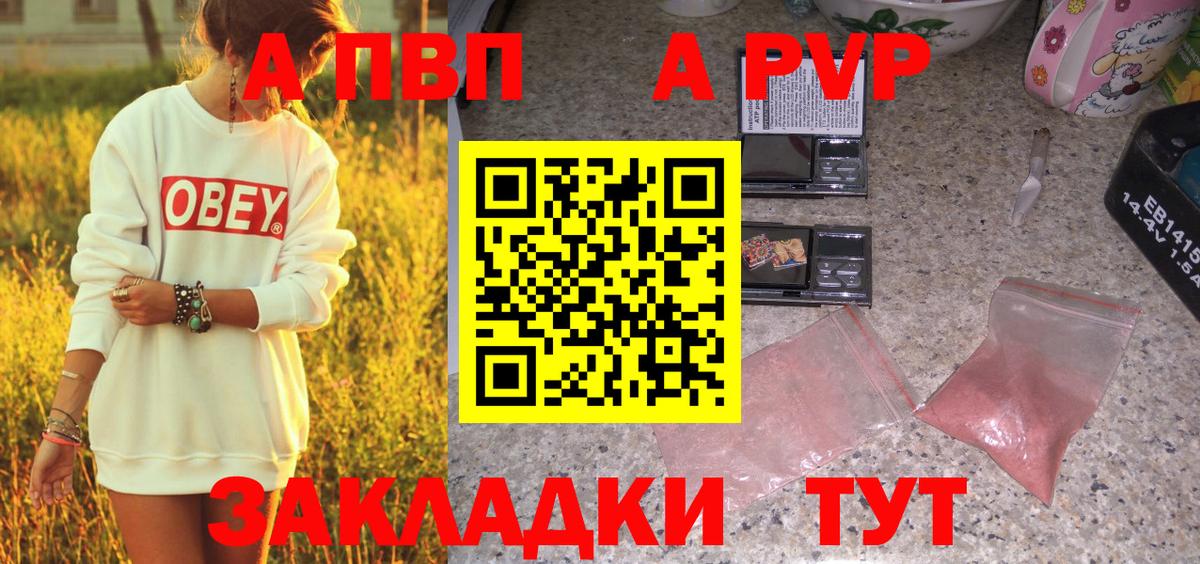 Ачхой-Мартан  APVP крисы CK  Alfa_PVP VHQ  Вход с VPN 