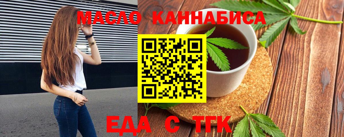 Canna-Cookies марихуана  Вход с VPN  Ачхой-Мартан 
