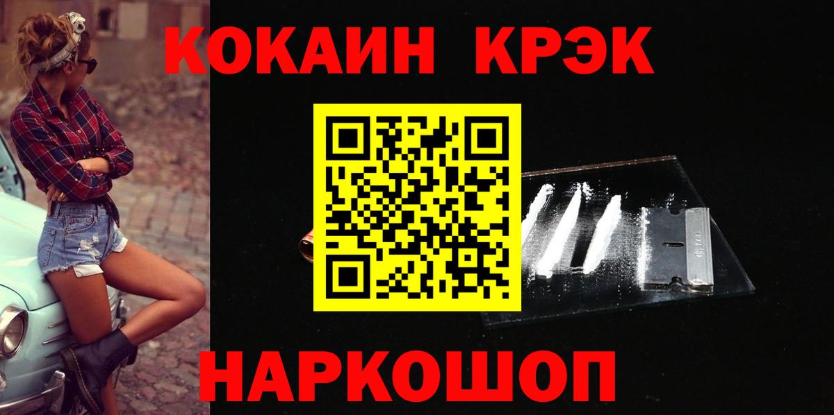 Кокаин 97% Ачхой-Мартан