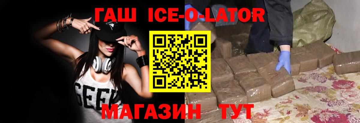 Гашиш  Вход с VPN  ГАШИШ гашик  Ачхой-Мартан  Гашиш хэш 