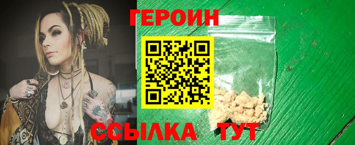 Героин афганец Ачхой-Мартан