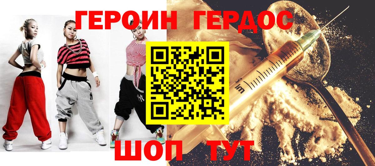Ачхой-Мартан  ГЕРОИН афганец  Вход с VPN 