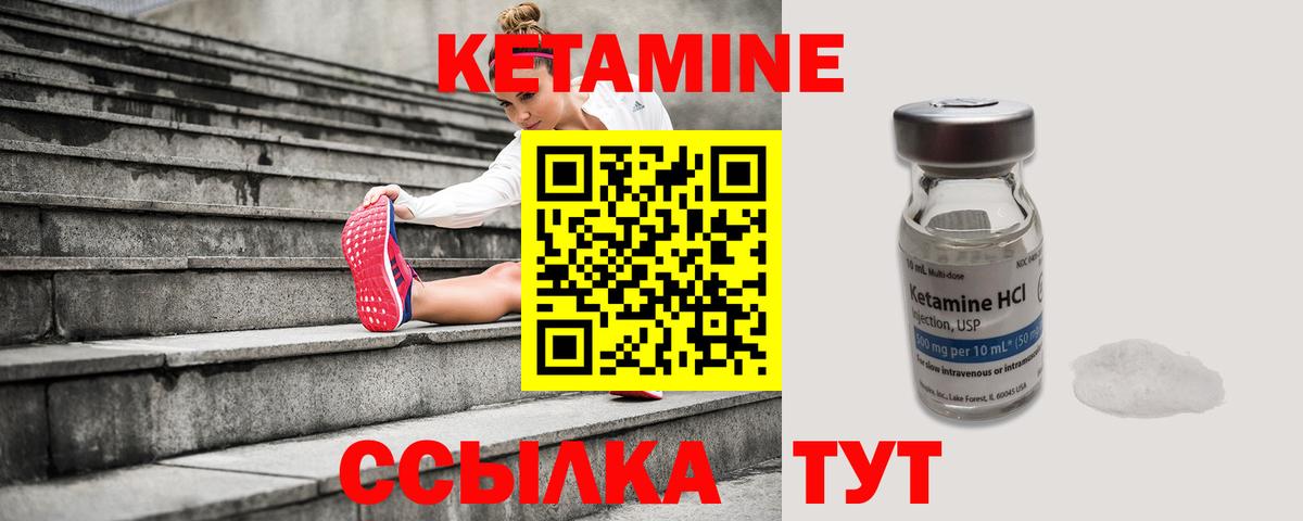 КЕТАМИН VHQ  Вход с VPN  маркетплейс телеграм  КЕТАМИН VHQ  Ачхой-Мартан 