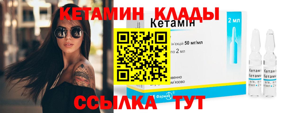 Кетамин ketamine Ачхой-Мартан