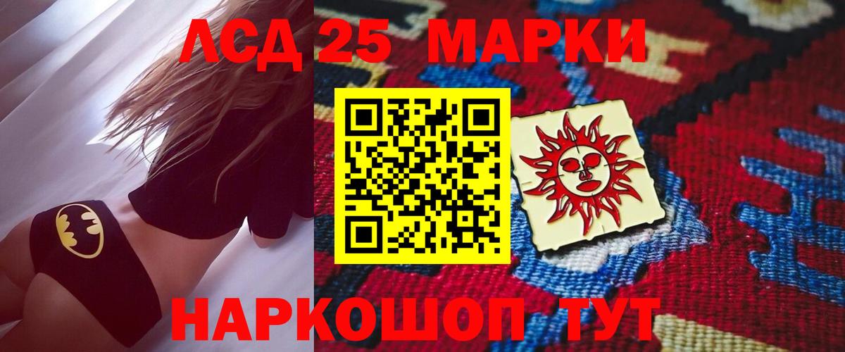 ЛСД экстази  Вход с VPN  LSD-25 экстази кислота  Ачхой-Мартан  LSD-25 экстази кислота 
