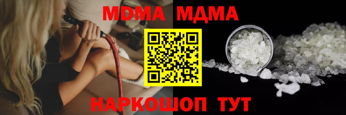 МДМА VHQ  MDMA Molly  MDMA  Ачхой-Мартан  Вход с VPN 