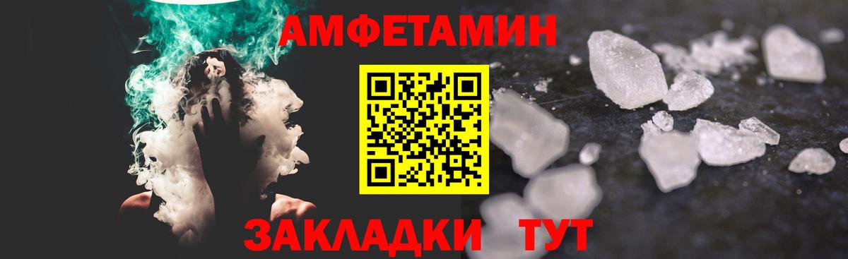 МЕТАМФЕТАМИН мет Ачхой-Мартан