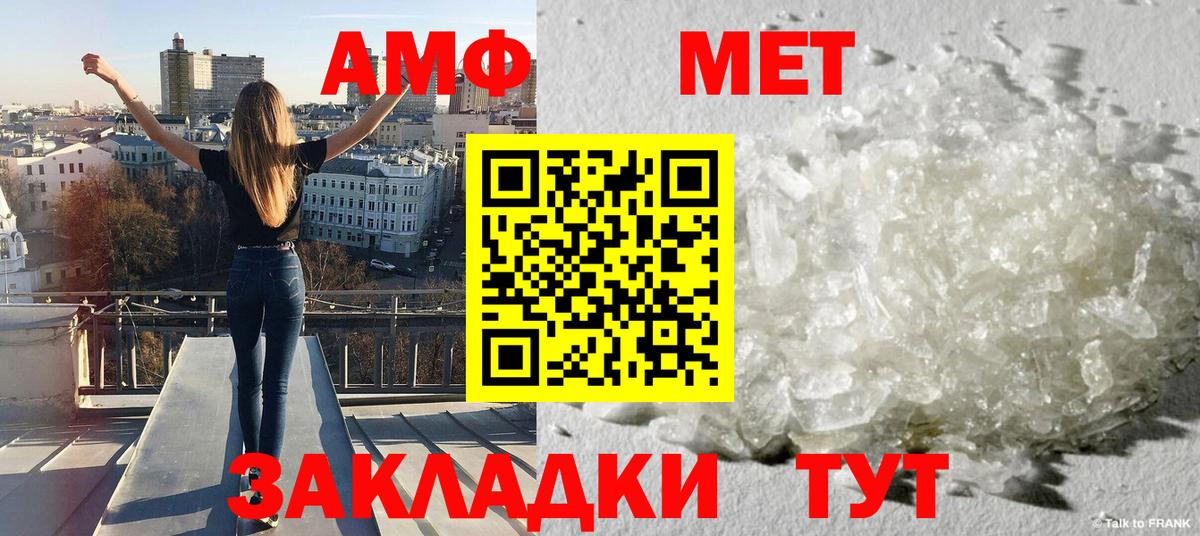 Метамфетамин пудра  МЕТАМФЕТАМИН  Метамфетамин пудра  Ачхой-Мартан  Вход с VPN 